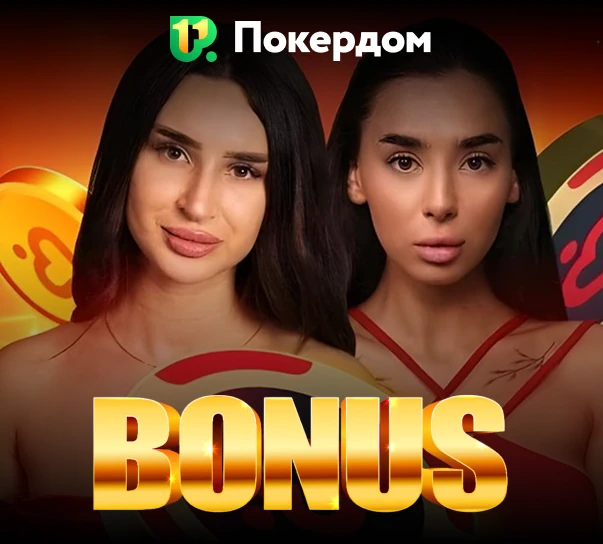 Баннер Покердом с бонусом