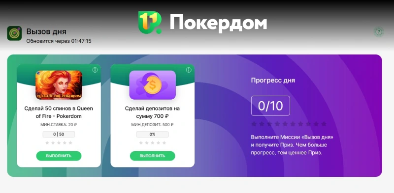 Раздел казино на сайте Покердом