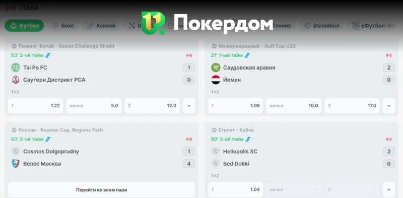 Лобби онлайн-покера Покердом